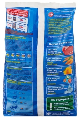 Корм Chappi Говядина 0.6 кг