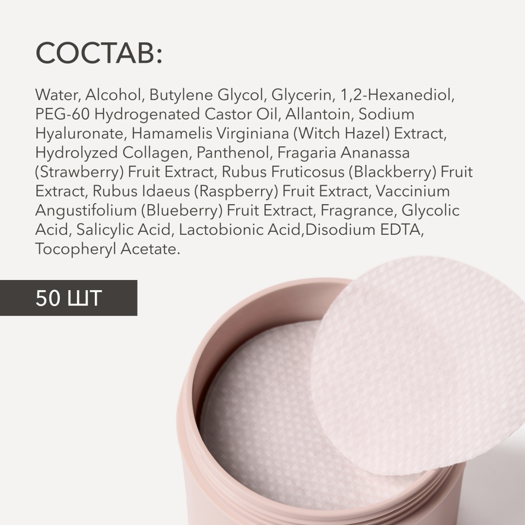 Shik пилинг пэды CLEANSING PADS 15 мл
