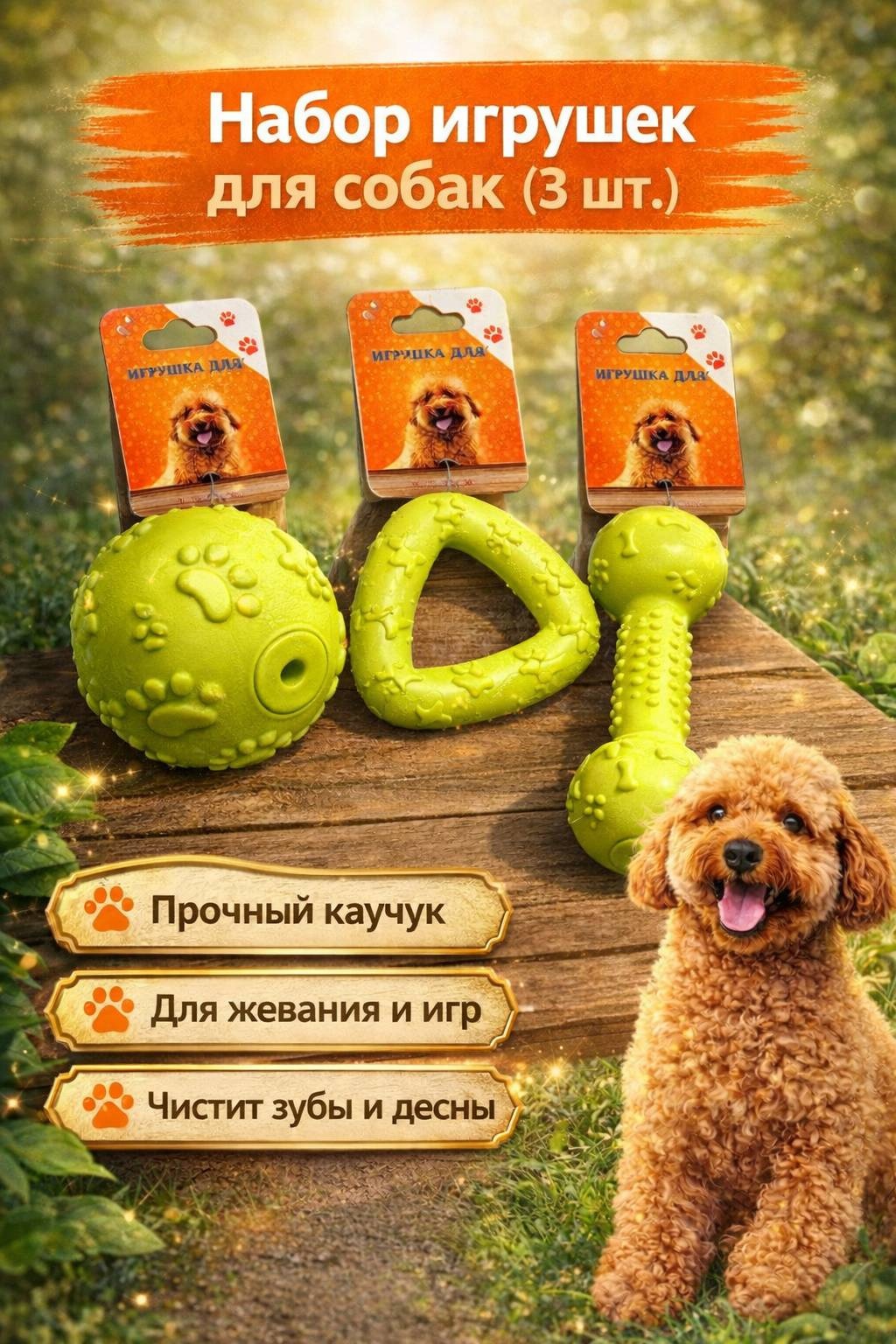 Игрушка Набор 389250815 зеленый 3 предмета