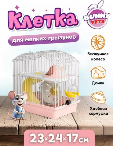 Bunny Pets клетка-бокс 245366815