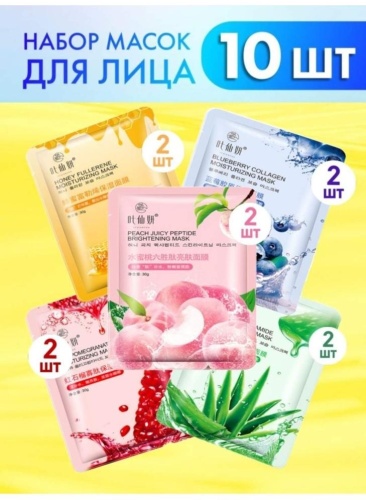 Маска для лица YEXIANYAN тканевая Natural 10 шт