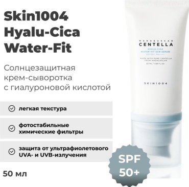 Сыворотка Skin1004 сыворотка Madagascar centella SPF50+ для лица 50 мл для лица 50 мл