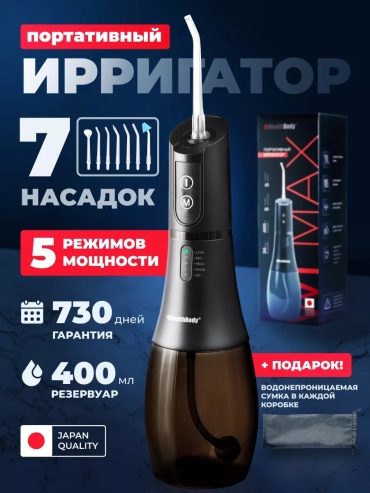 Ирригатор ирригатор для брекетов импульсный, портативный