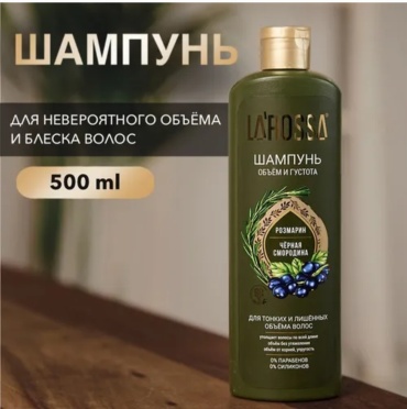 La Rossa Объем и Густота шампунь 500 мл
