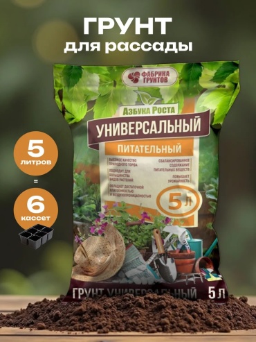 Фабрика грунтов универсальный питательный