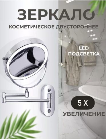 Зеркало настенное 20x20 см