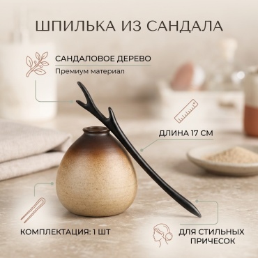 Шпилька 1 шт