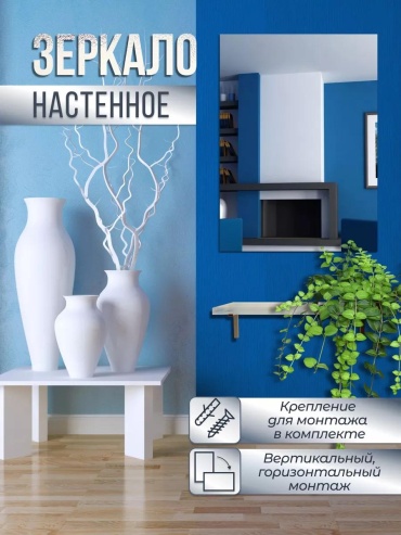 Умное зеркало настенное 60x40 см