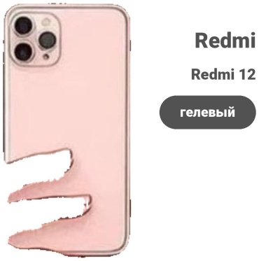 Чехол для Redmi Redmi 12 рисунок