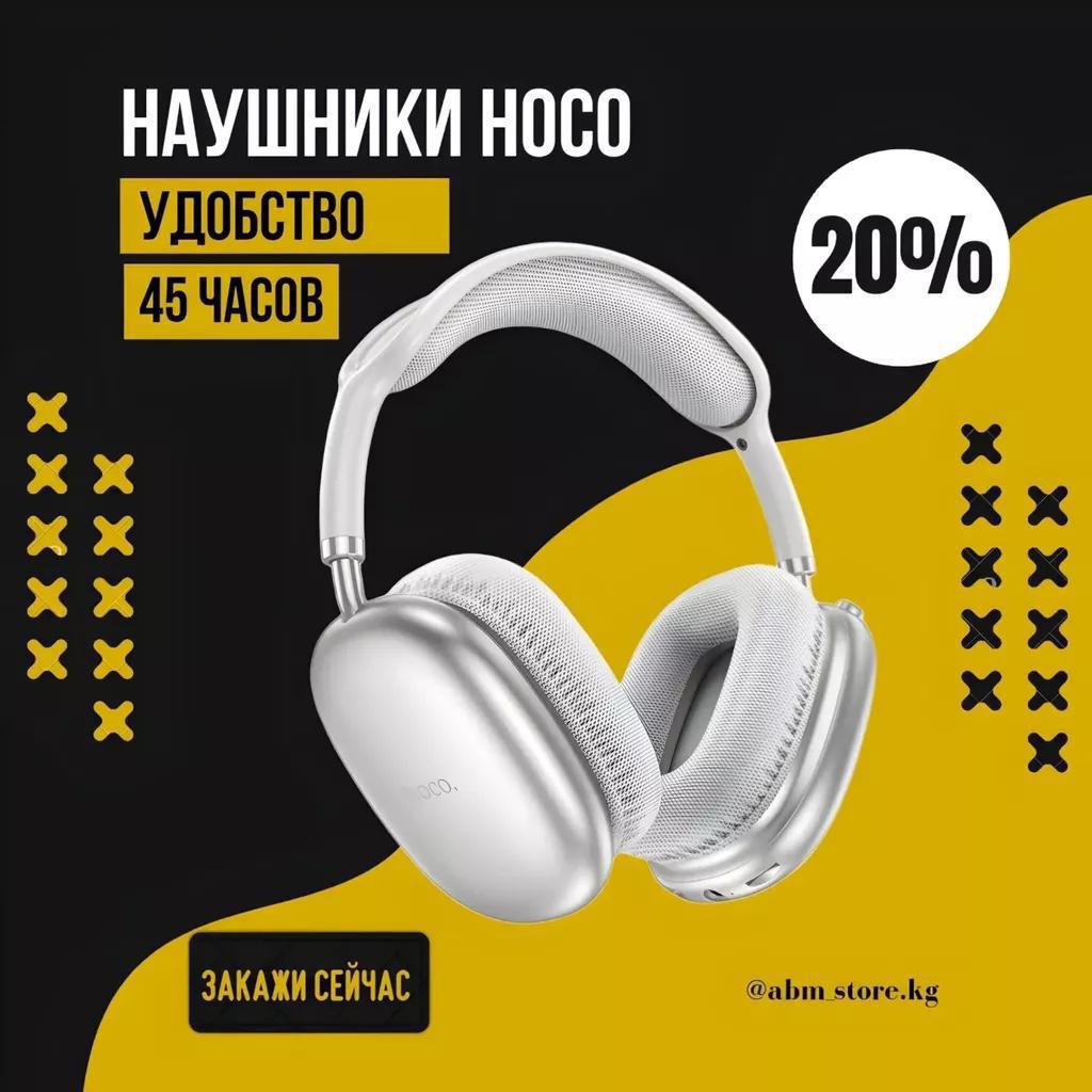 Беспроводные наушники hoco