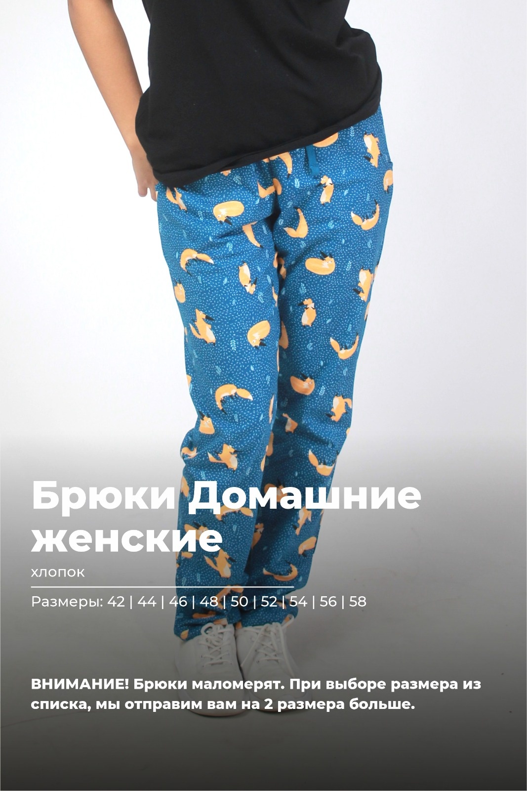 Брюки Bitex синий