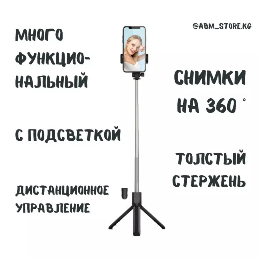 Многофункциональный штатив