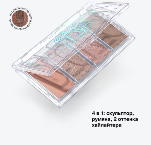 Influence Decagon набор для контуринга 02 Silver