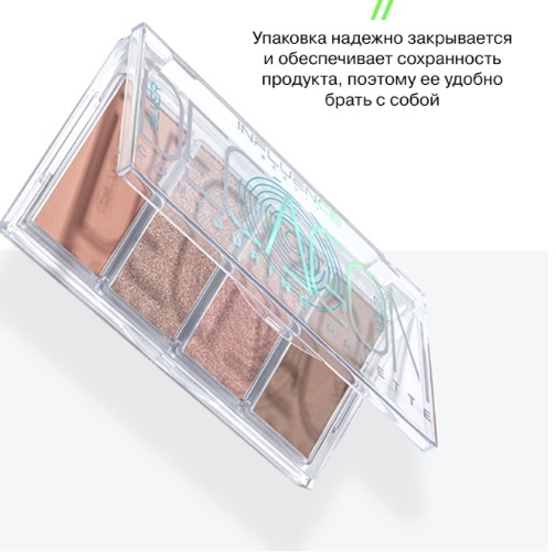 Influence Decagon набор для контуринга 02 Silver
