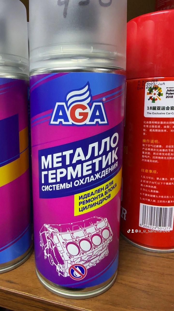 AGA