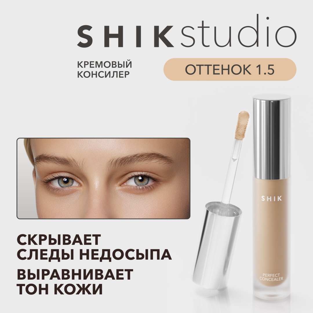 Shik Perfect консилер 1,5