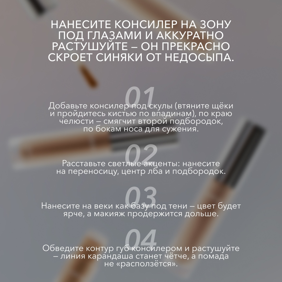 Shik Perfect консилер 1