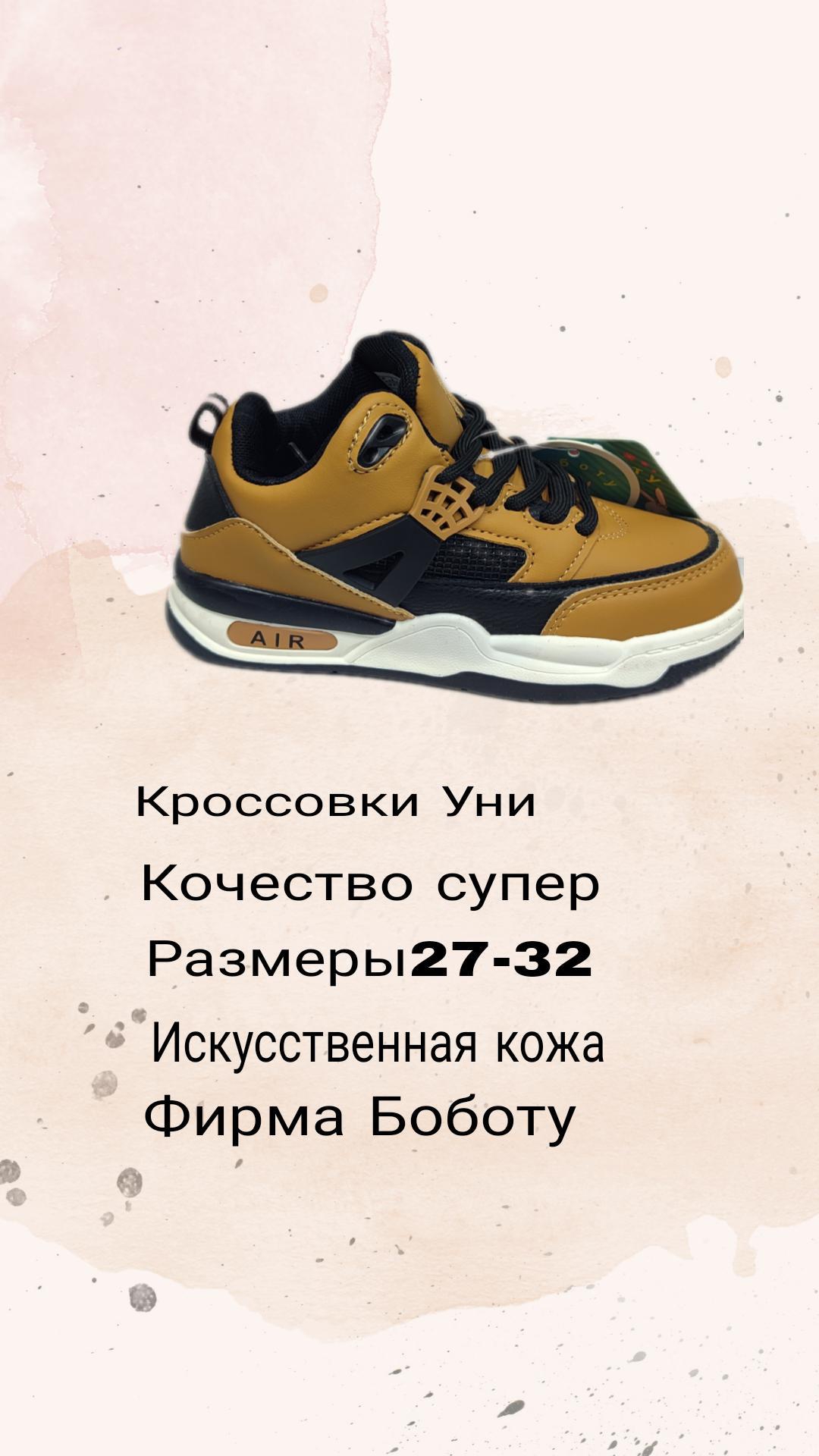 Jordan -4