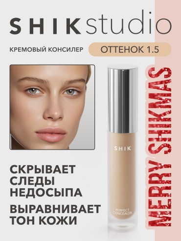 Shik PERFECT CONCEALER консилер 1,5