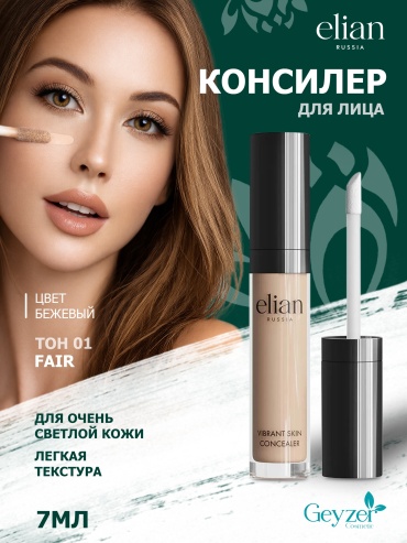 ELIAN RUSSIA Vibrant Skin консилер 01 Fair