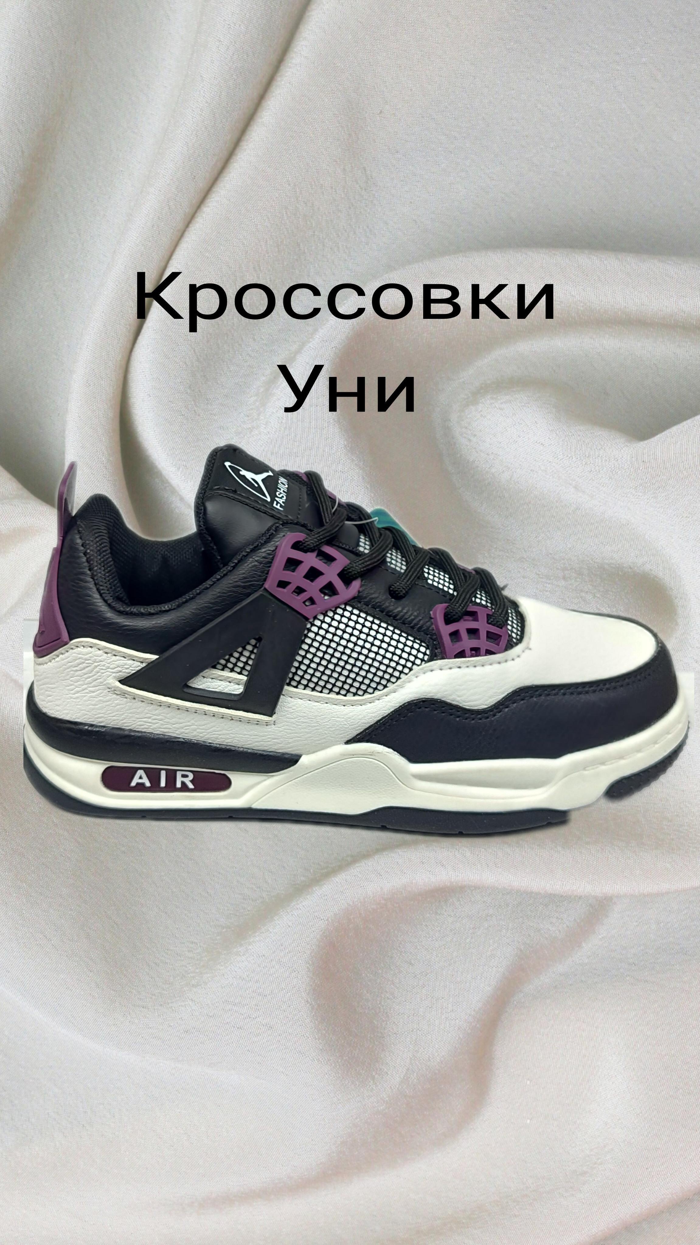 Jordan -4