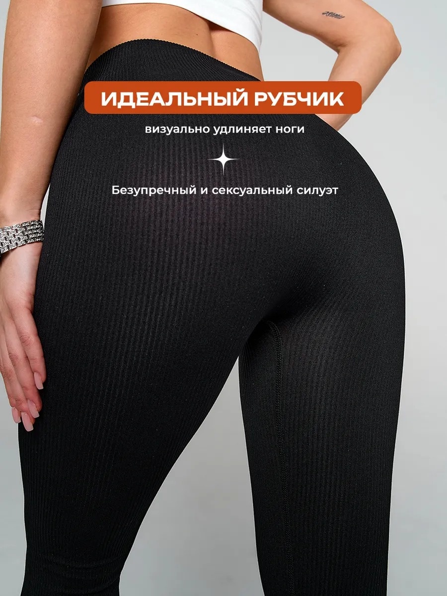 Лосины Dinar черный