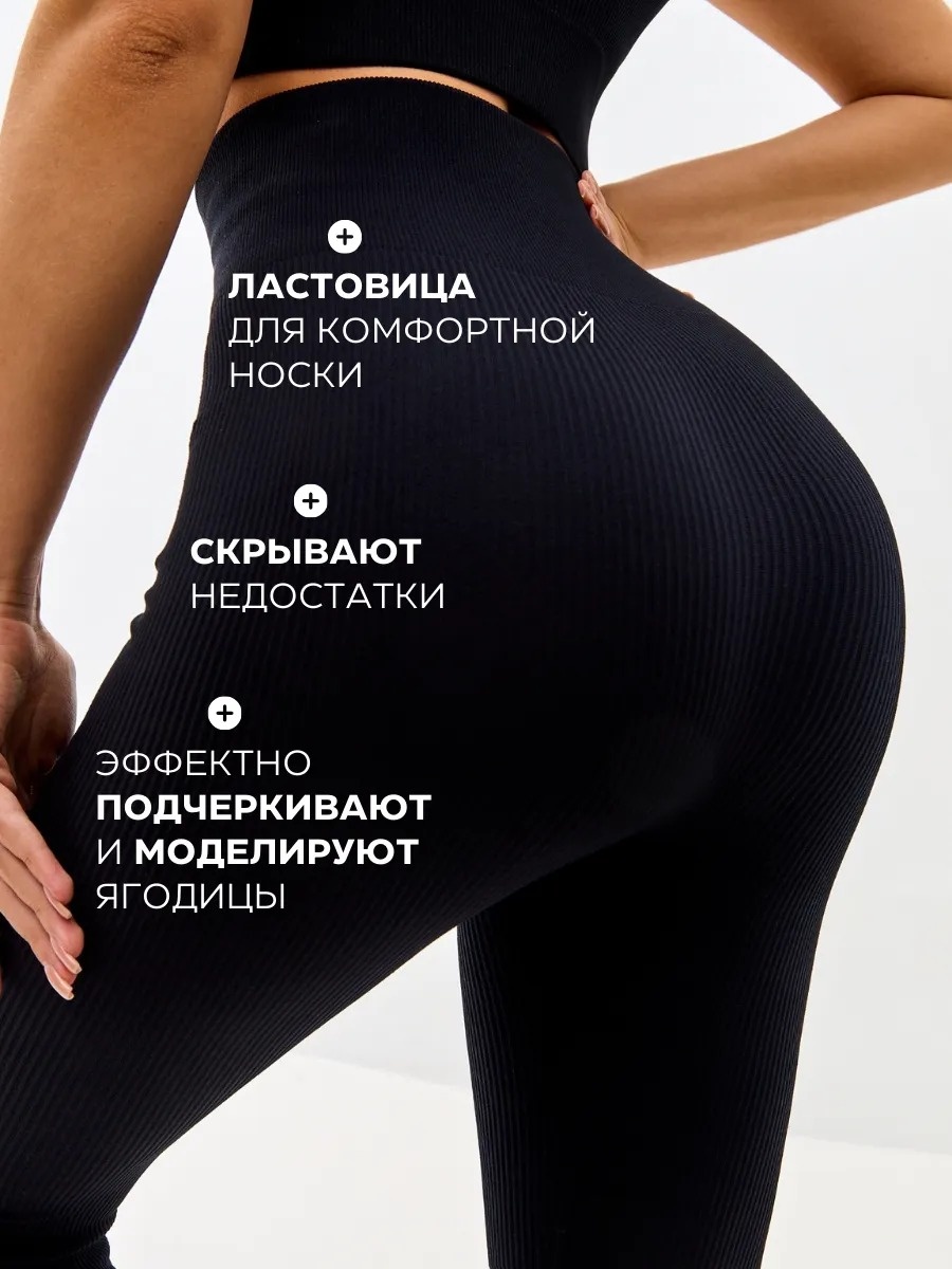 Лосины Dinar черный