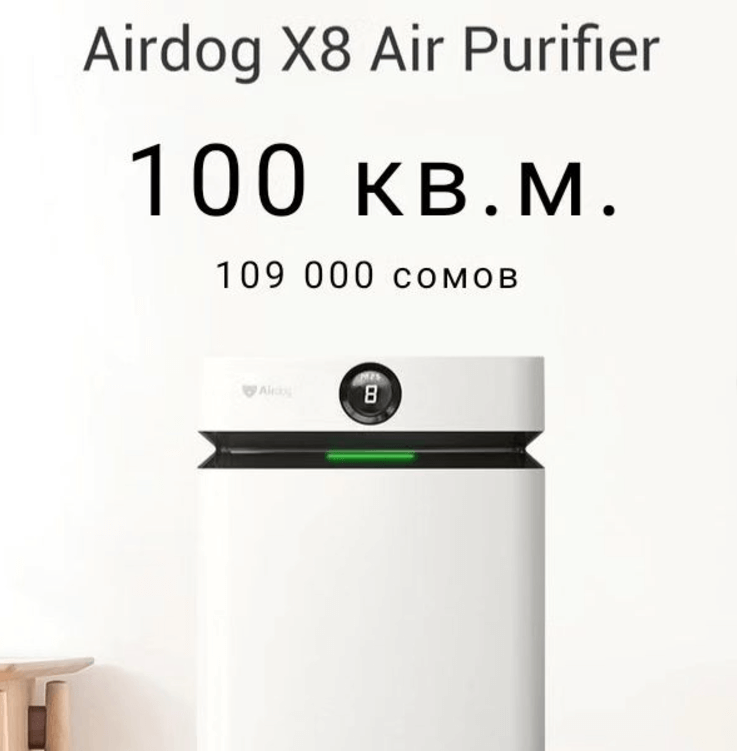 Очиститель воздуха Airdog X8