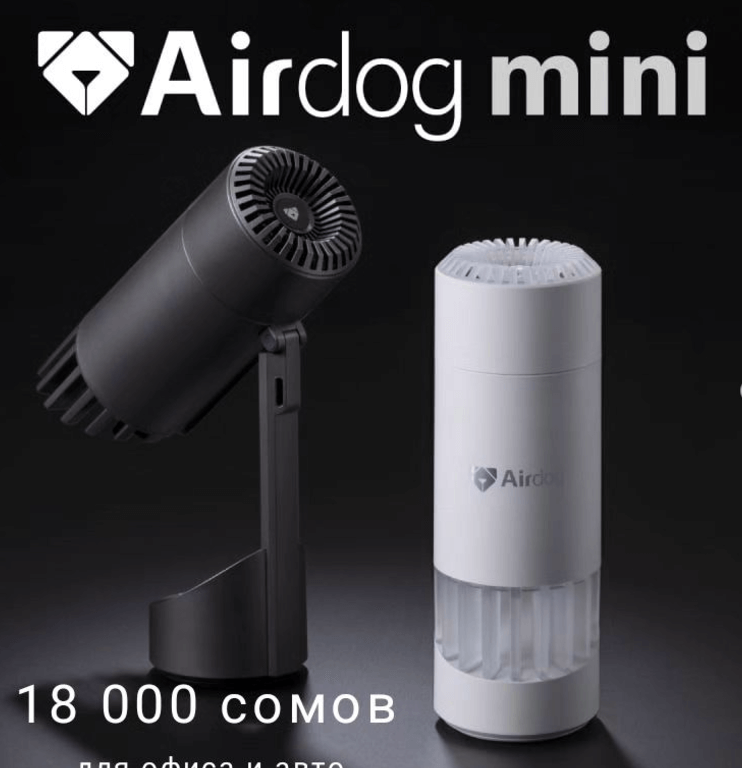 Airdog Mini - портативный очиститель воздуха