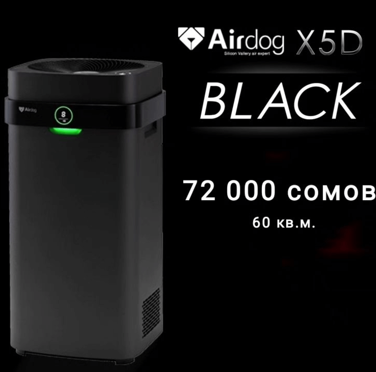 Очиститель воздуха Airdog X5d black