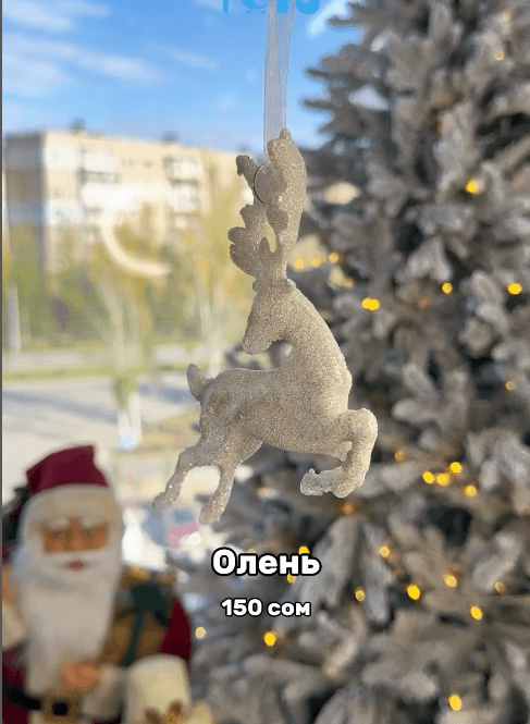 Новогодняя игрушка "Олень"