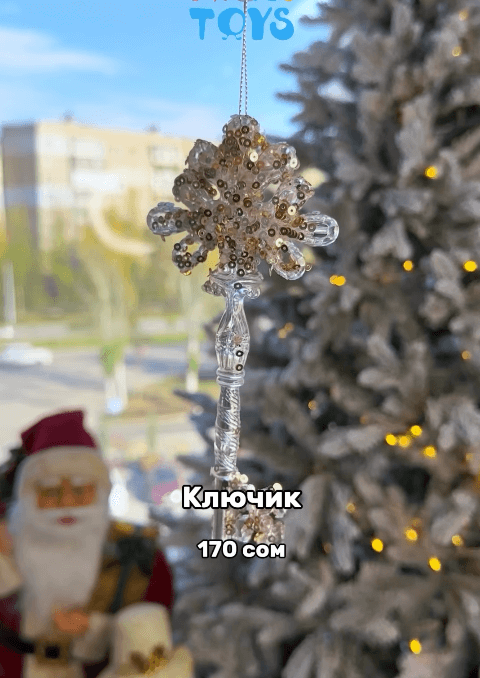 Ёлочная игрушка "Ключик" под хрусталь с пайетками