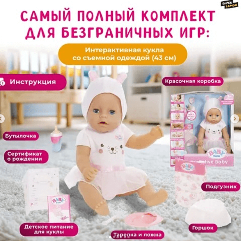 "БЕБИ борн" кукла пупс для девочки 43 см в розовом