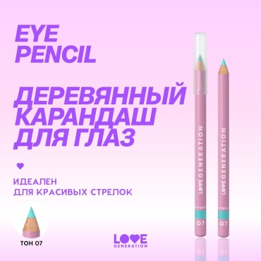 Love Generation Eye Pencil карандаш бирюзовый 07