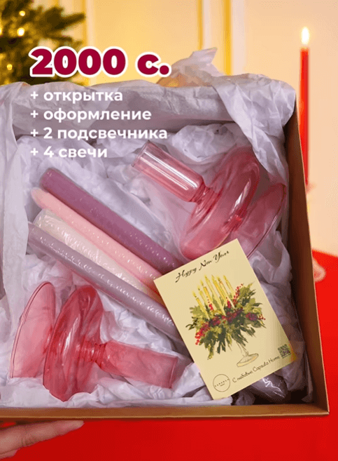 Подарочный бокс №