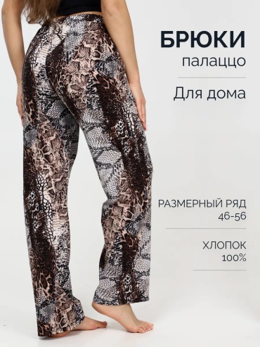 Брюки Лиза белый