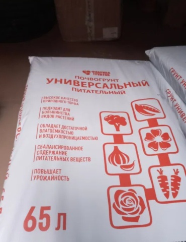 Грунт Дом Роза Почвогрунт 65 л