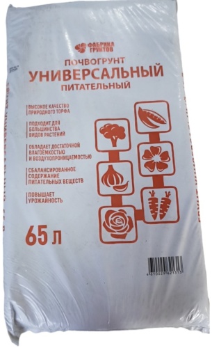Грунт Универсальный на основе фтора 65 л