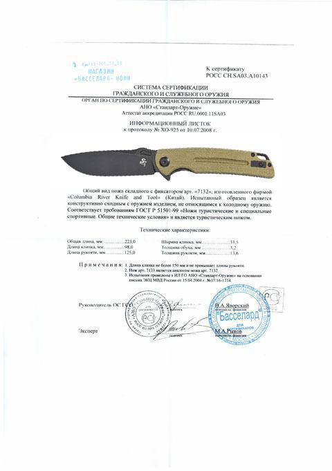Складной нож Sitivien ST137, сталь D2, рукоять Микарта