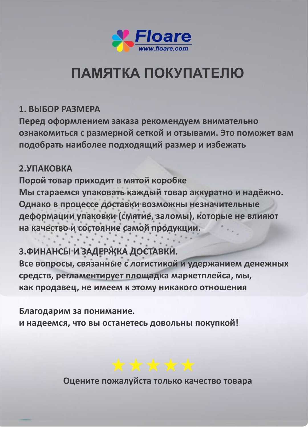Сабо Floare белый