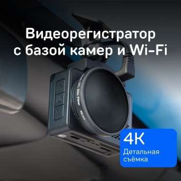 Видеорегистратор iBOX RoadScan PRO 4K черный