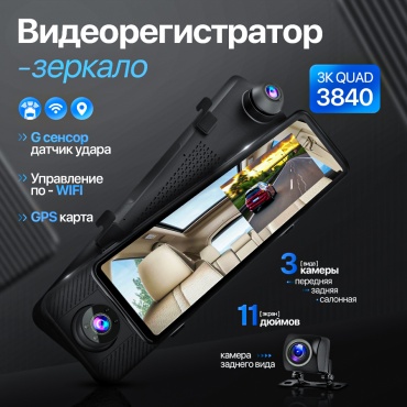 Видеорегистратор MARDS K17 Prime черный