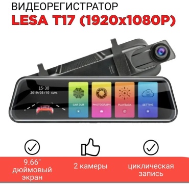 Видеорегистратор 534304399 черный