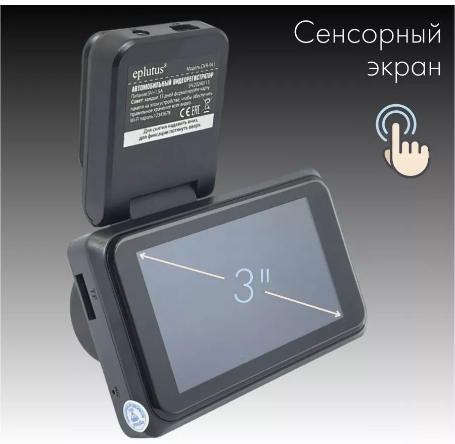 Видеорегистратор Eplutus DVR-941 серый