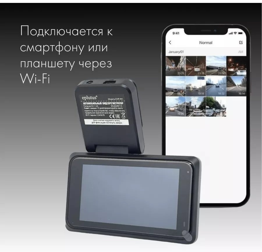 Видеорегистратор Eplutus DVR-941 серый
