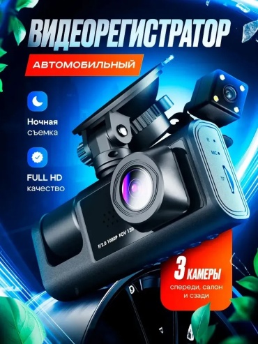 Видеорегистратор Black Box Traffic Recorder черный