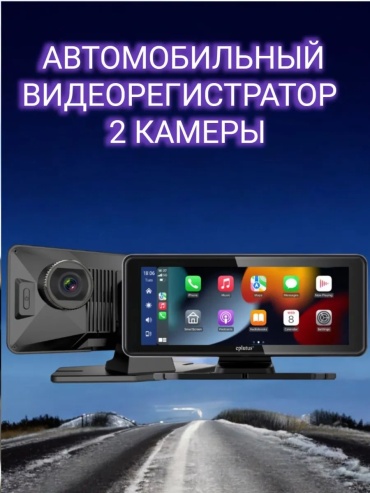 Видеорегистратор 315801881 черный