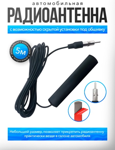 MARDS антенна Z500 черный
