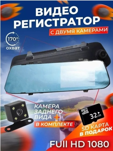 Видеорегистратор 267714639 розовый
