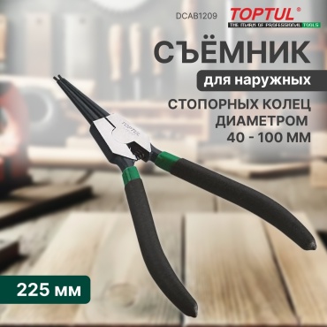 Съемник стопорных колец Toptul DCAB1209 прямой 1 шт